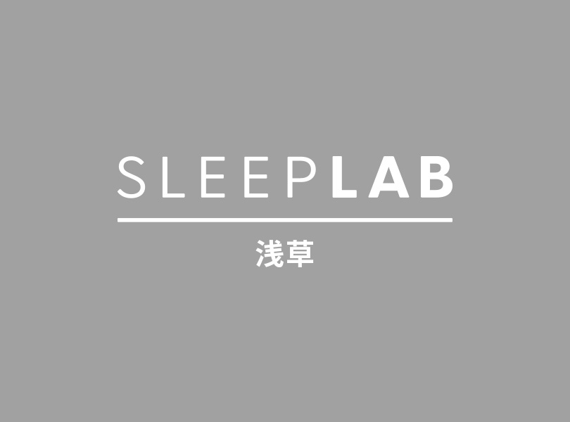 SLEEP LAB 浅草