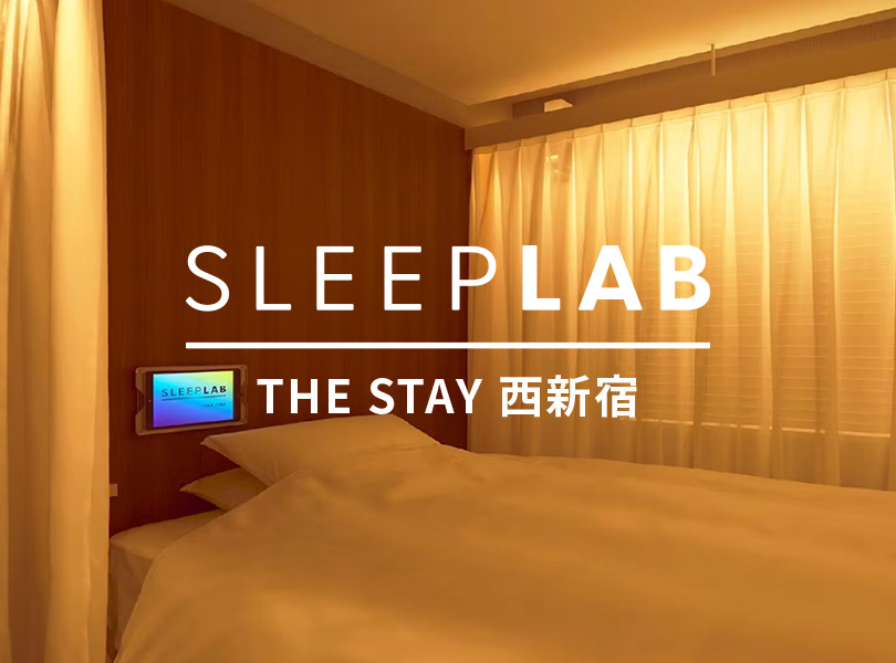 SLEEPLAB THE STAY 西新宿