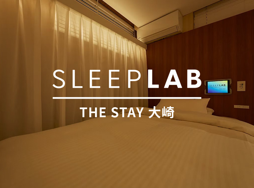 SLEEPLAB THE STAY 大崎